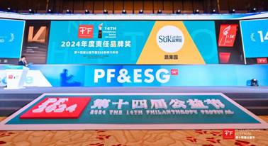 任品牌奖以生态力量引领家清行业可持续发展AG真人登录入口蔬果园荣获2024年度责(图3)