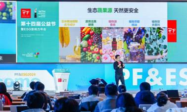 任品牌奖以生态力量引领家清行业可持续发展AG真人登录入口蔬果园荣获2024年度责(图4)