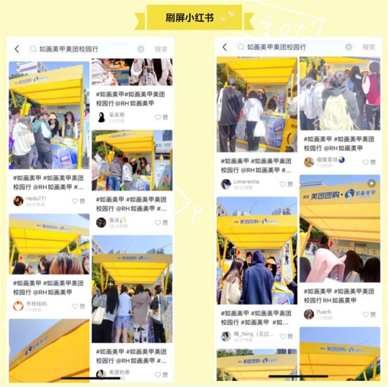 入学生年轻群体市场提高在“Z世代”的品牌力AG真人登录如画美甲携手美团“百校行”打(图3) 入学生年轻群体市场提高在“Z世代”的品牌力AG真人登录如画美甲携手美团“百校行”打(图3)