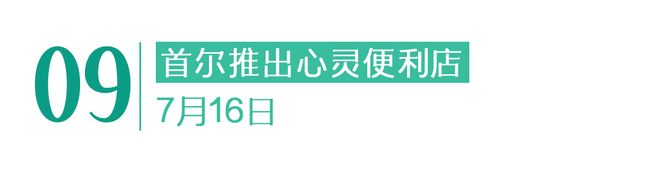 没有停在原地｜Goodnewsag真人平台第一游戏7月我们都(图13)