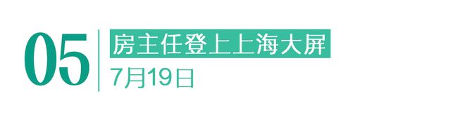没有停在原地｜Goodnewsag真人平台第一游戏7月我们都(图12)