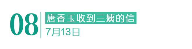 没有停在原地｜Goodnewsag真人平台第一游戏7月我们都(图16)